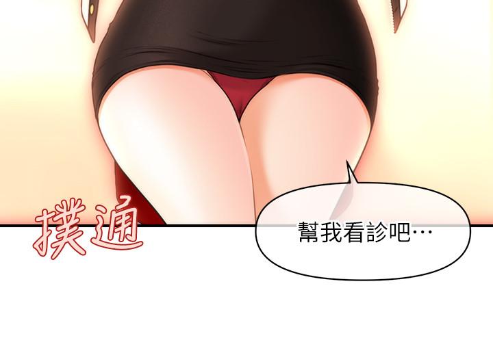 第19話-看看我吧，永俊哥 - 第33.jpg页