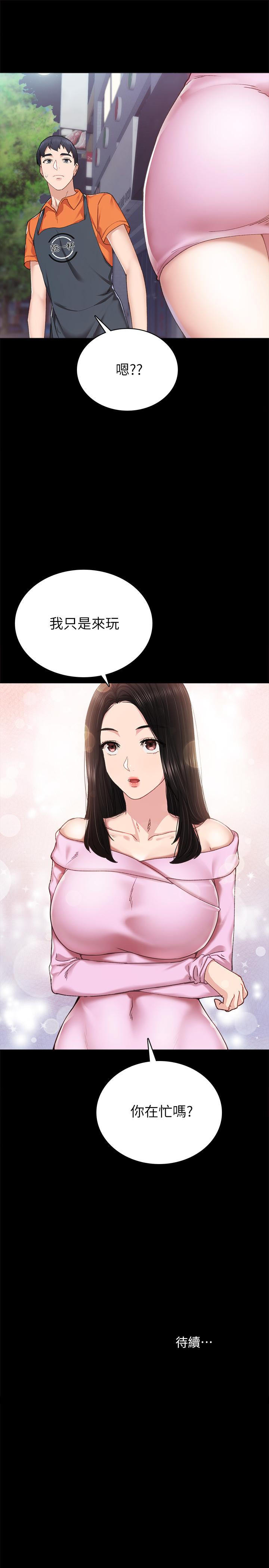 第86話-宇威哥，我好想你 - 第33.jpg页