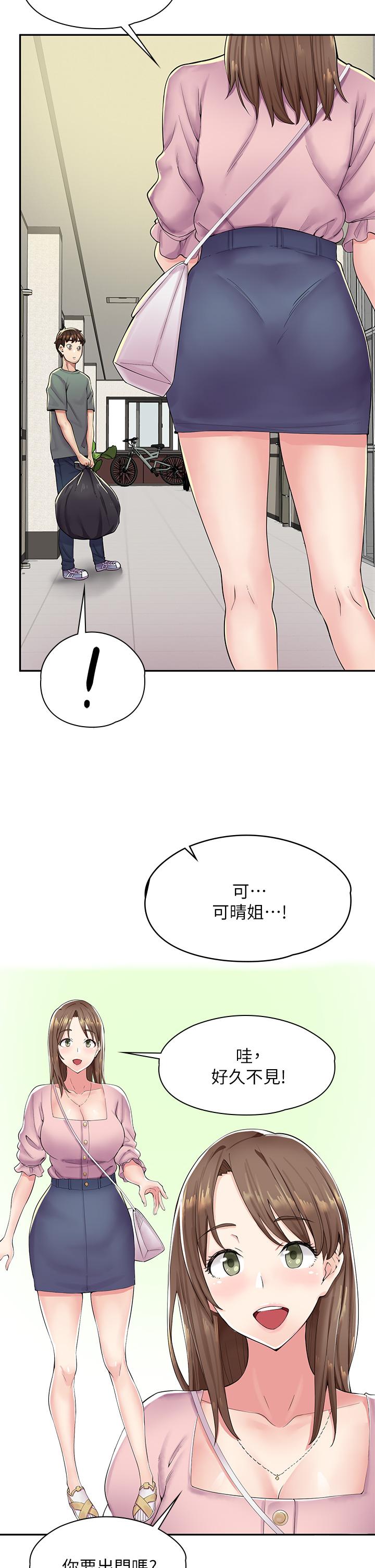第1话-冤家路窄 - 第23.jpg页