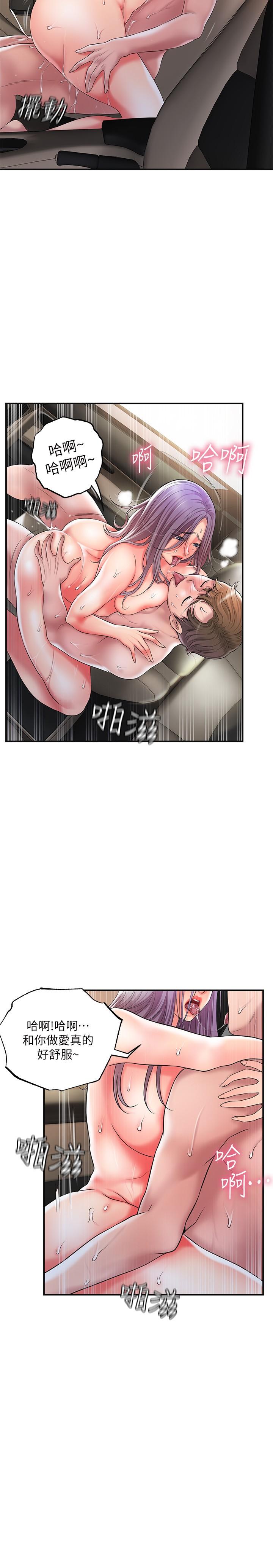 第25話-和敏希姐的戶外激戰 - 第5.jpg页