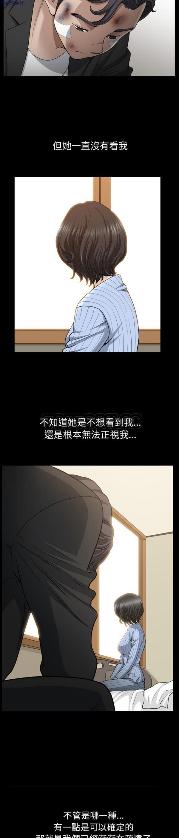 邻居 第 50 话 第3页