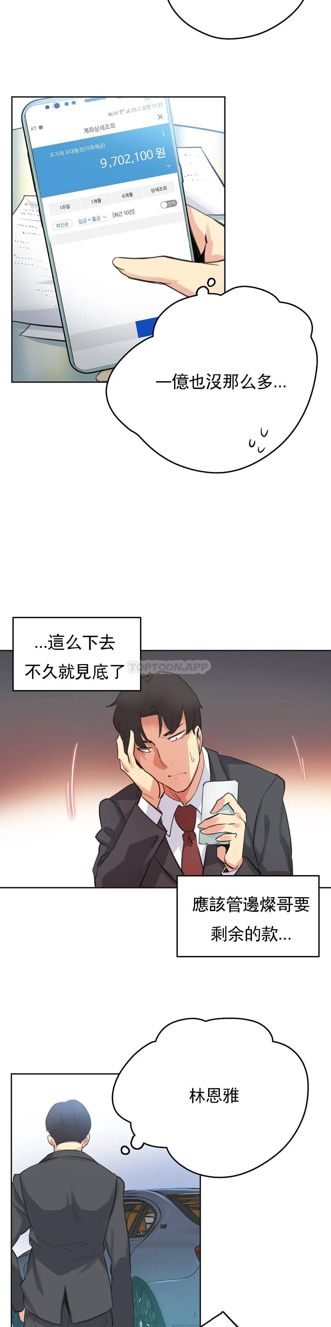 第51话 - 第15.jpg页