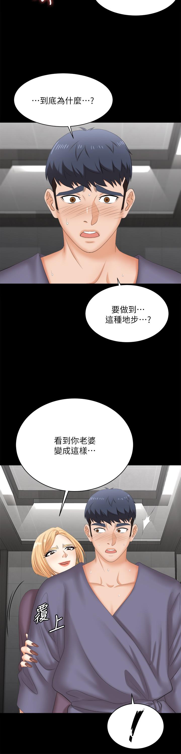 第81話-我們都一樣變態 - 第39.jpg页