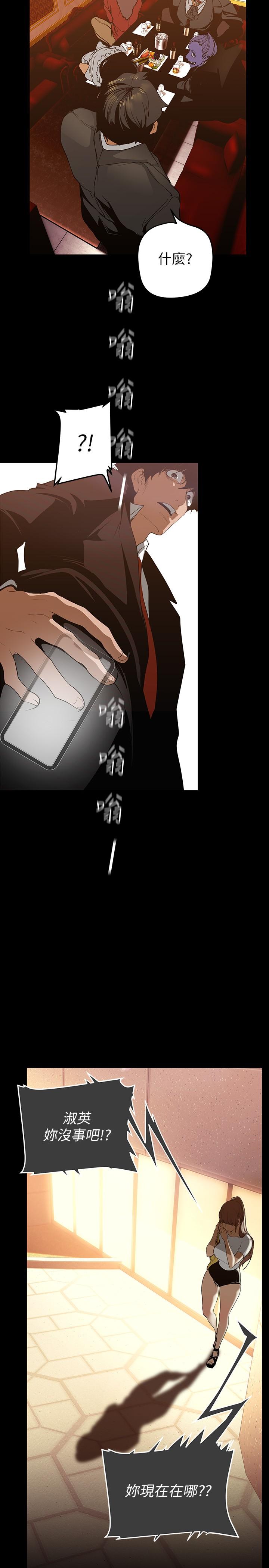 第140話-從魔爪中營救淑英 - 第27.jpg页