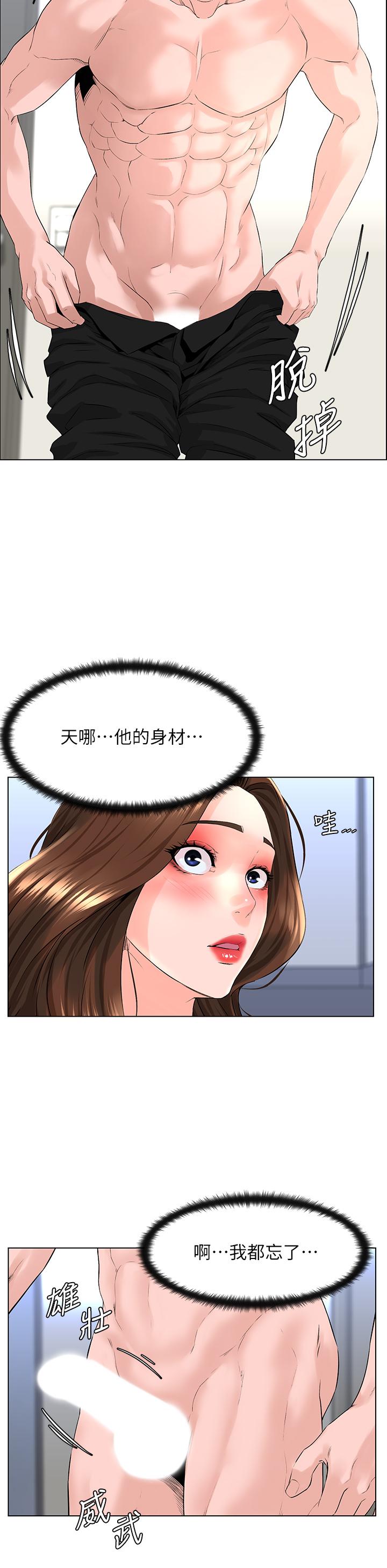 第7話-激烈的第一次 - 第26.jpg页