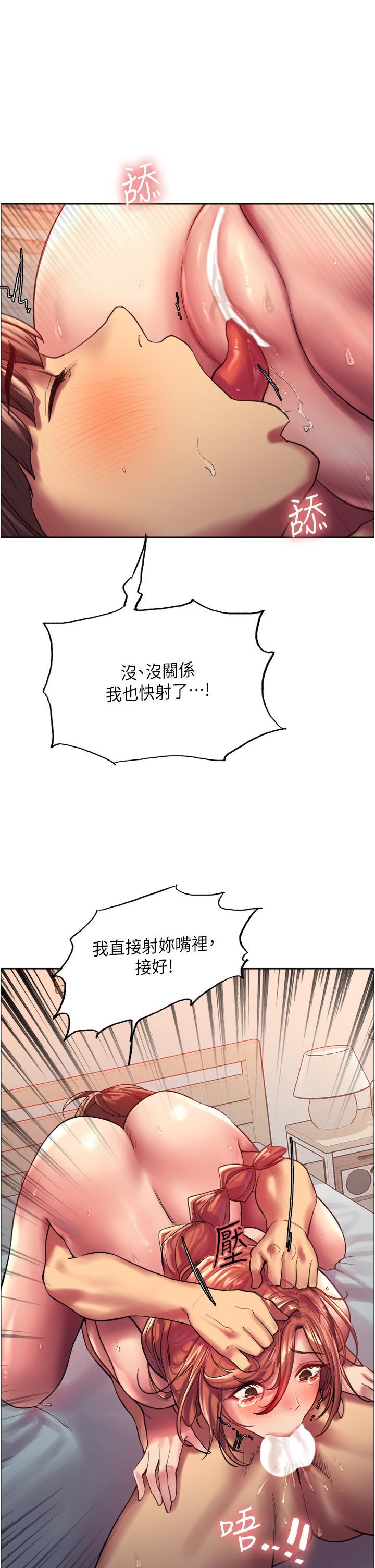 第21話-在姐姐面前色色好興奮 - 第2.jpg页