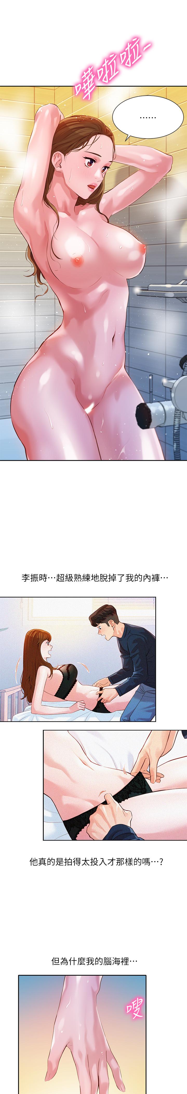 第11話-喜歡真槍實彈的感覺 - 第29.jpg页