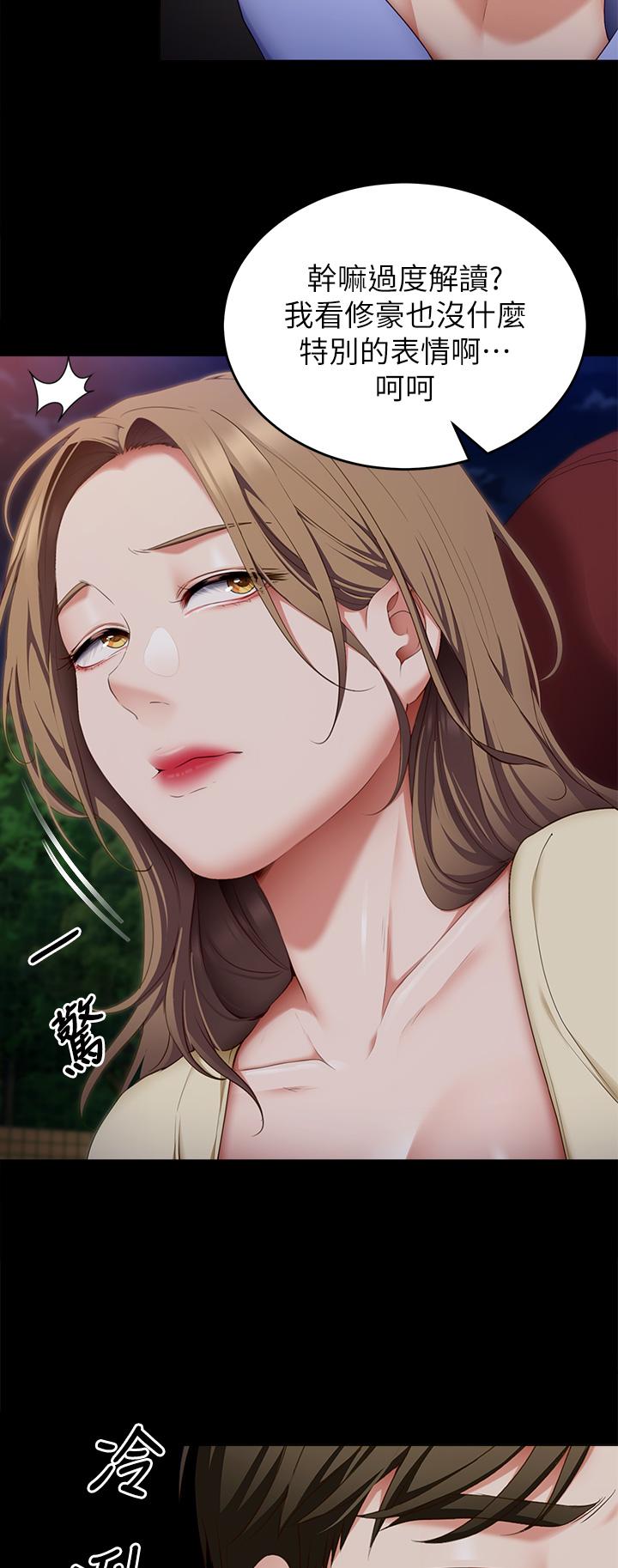 第40話-羅教授的火熱誘惑 - 第7.jpg页