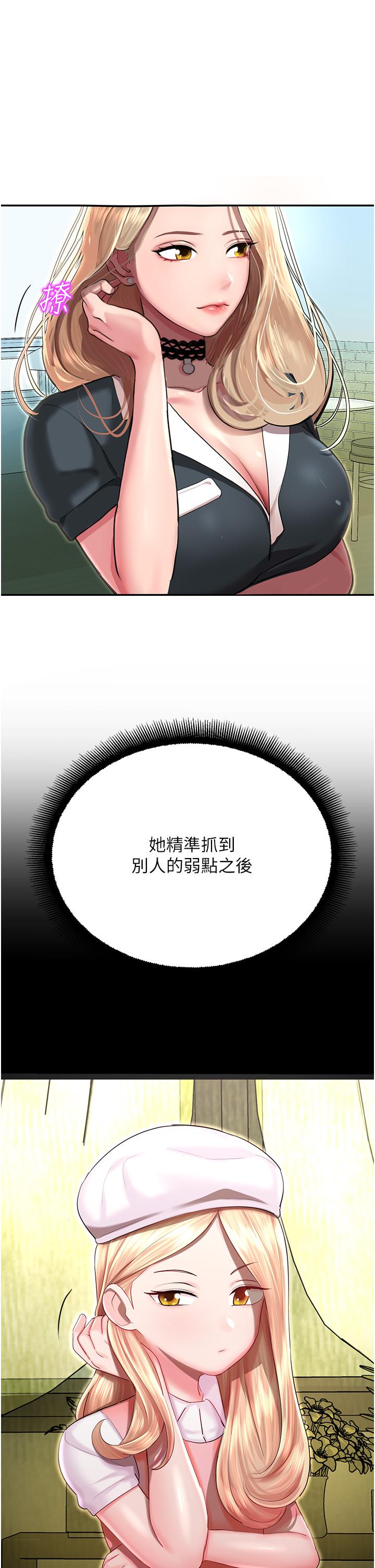 第1话-总是玩到溼答答的游乐园 - 第42.jpg页