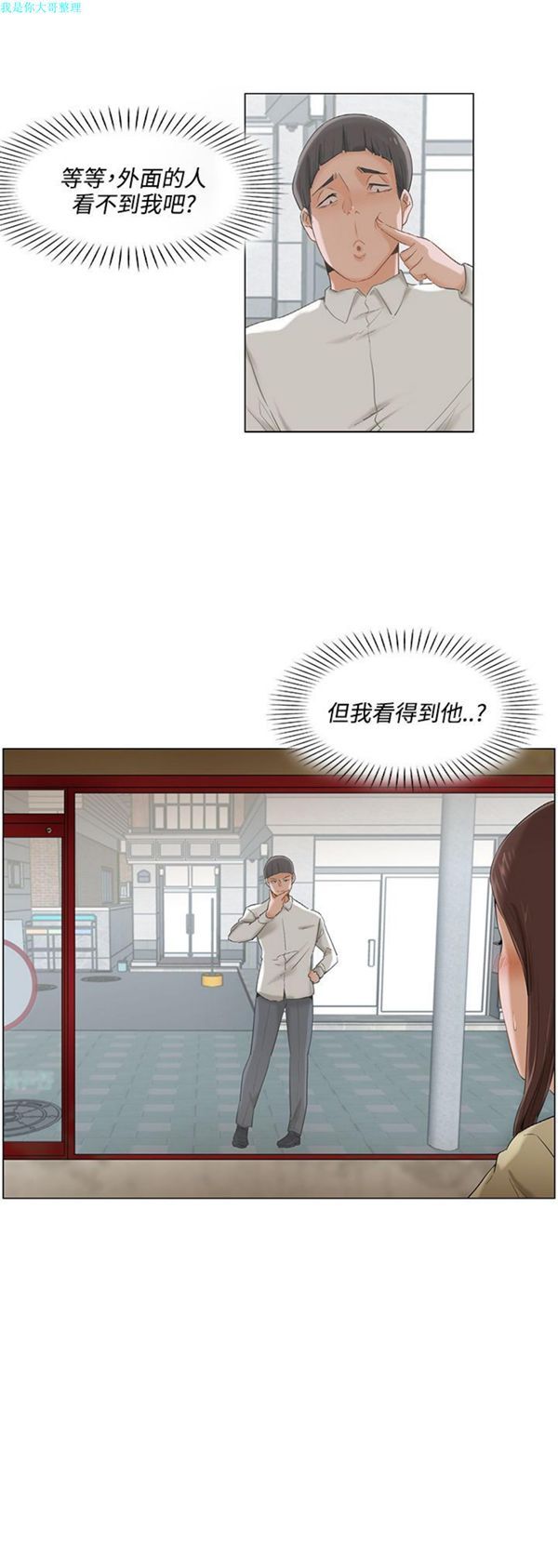第 3 话 - 第16.jpg页