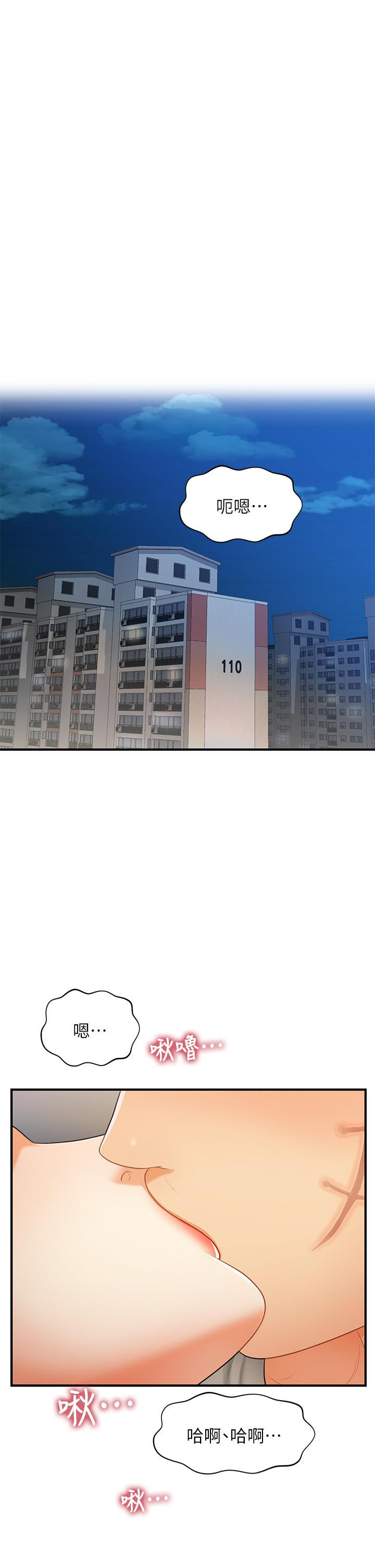 第84話-我很愛...永俊哥... - 第41.jpg页