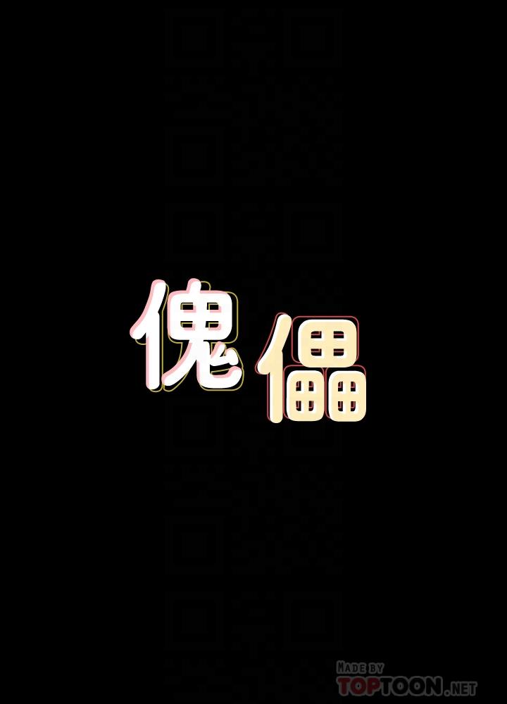 第124話-你上了達莉？ - 第4.jpg页