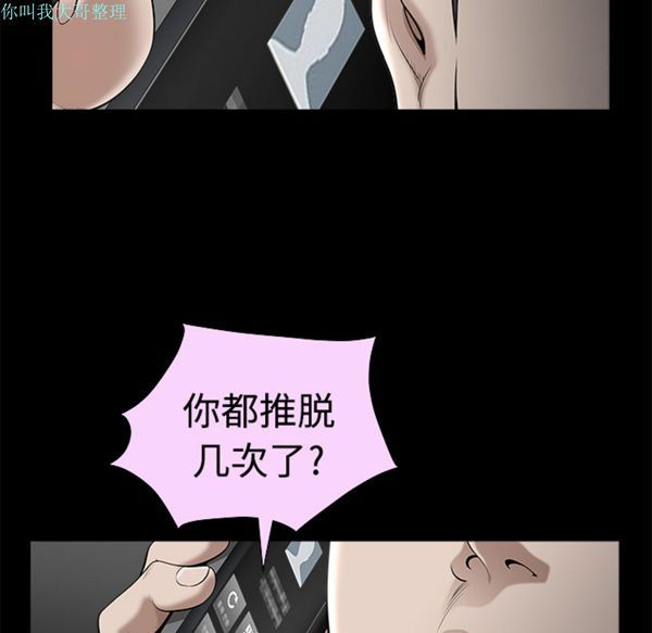 第 9 话 - 第33.jpg页