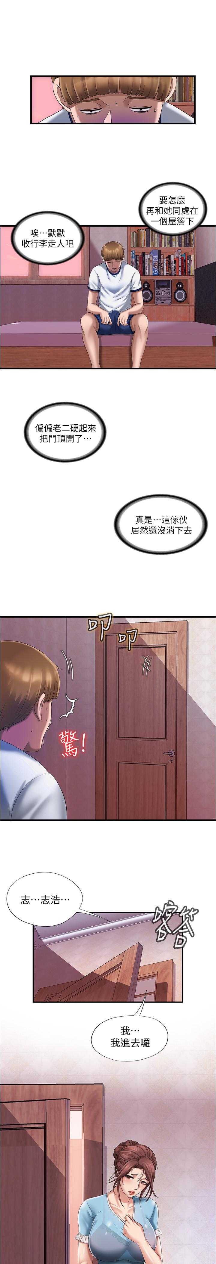 第9话-到底發生什麼事 - 第27.jpg页