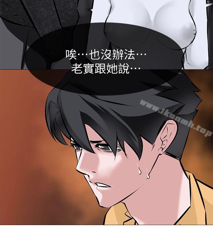 第8话 - 白组长的慾火 - 第8.jpg页