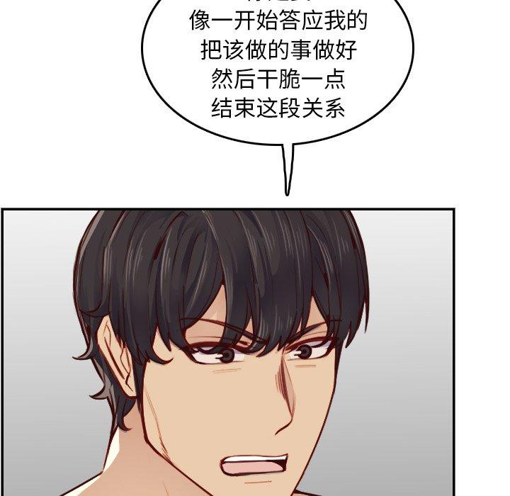 第 48 话 - 第98.jpg页