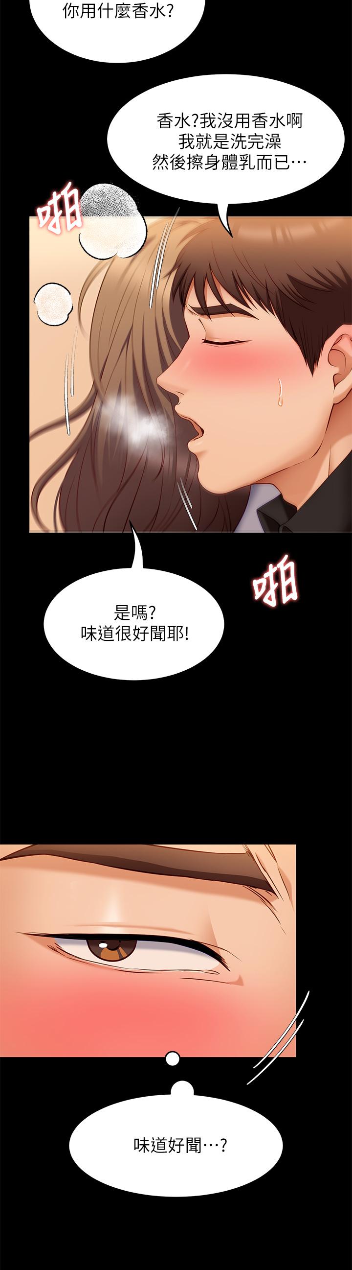 第28話-你的老二比再穎的更好吃 - 第23.jpg页