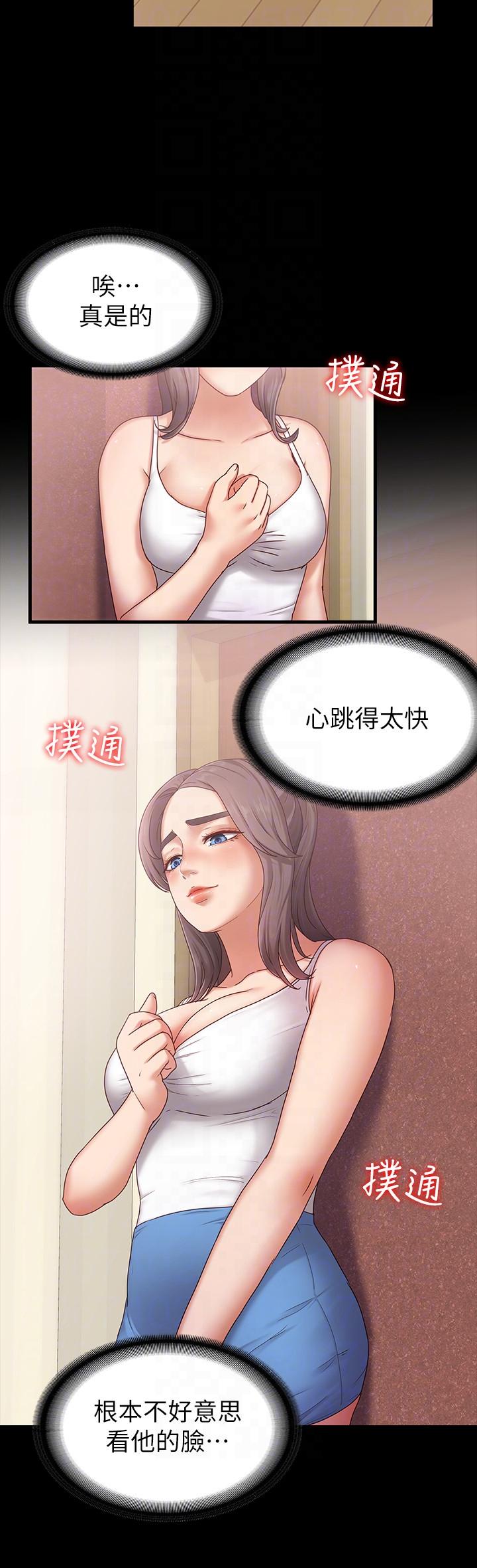 第3話-火熱的愛愛後再碰面 - 第25.jpg页