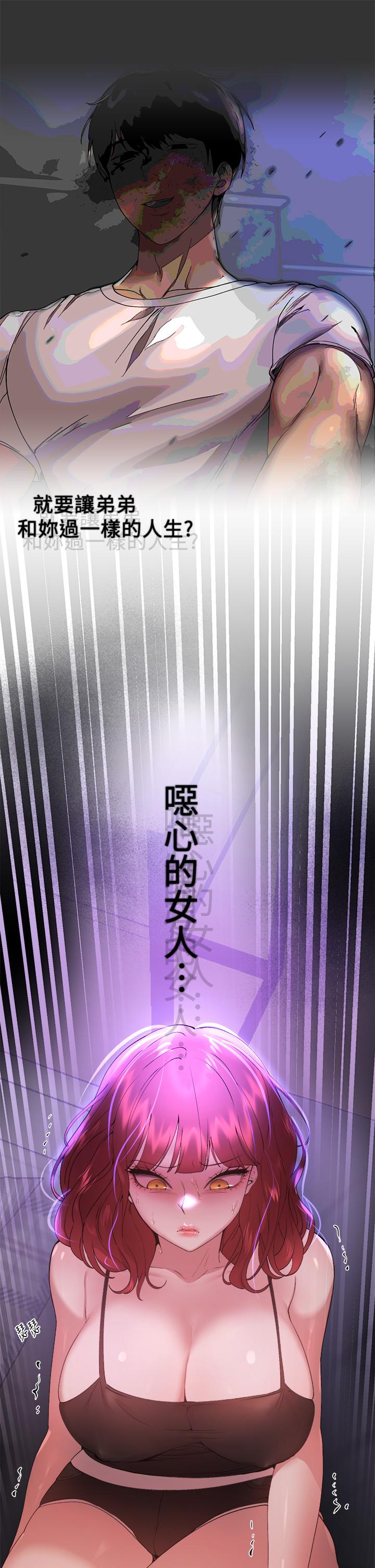 第57話-各懷心機的四人 - 第9.jpg页