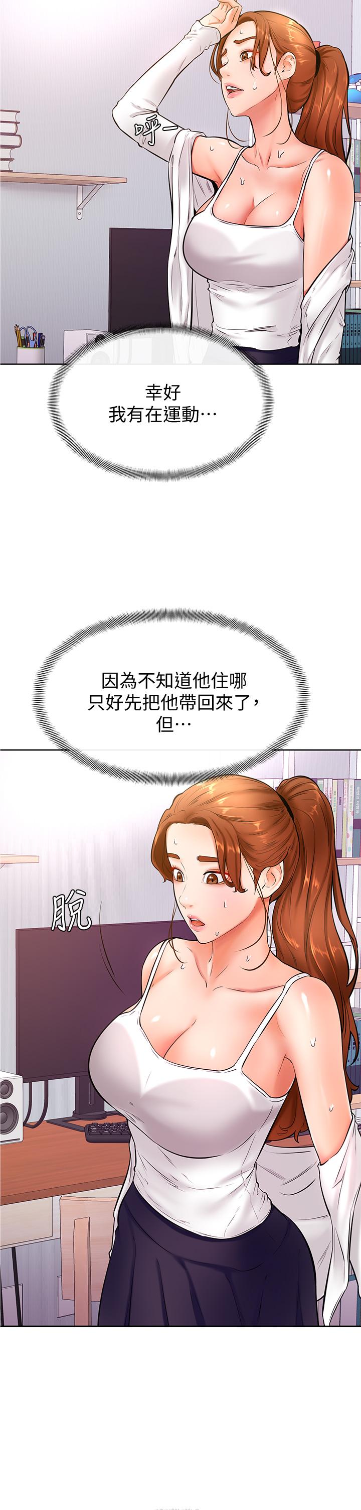 第20話-挑起姿穎慾望的南柱 - 第15.jpg页