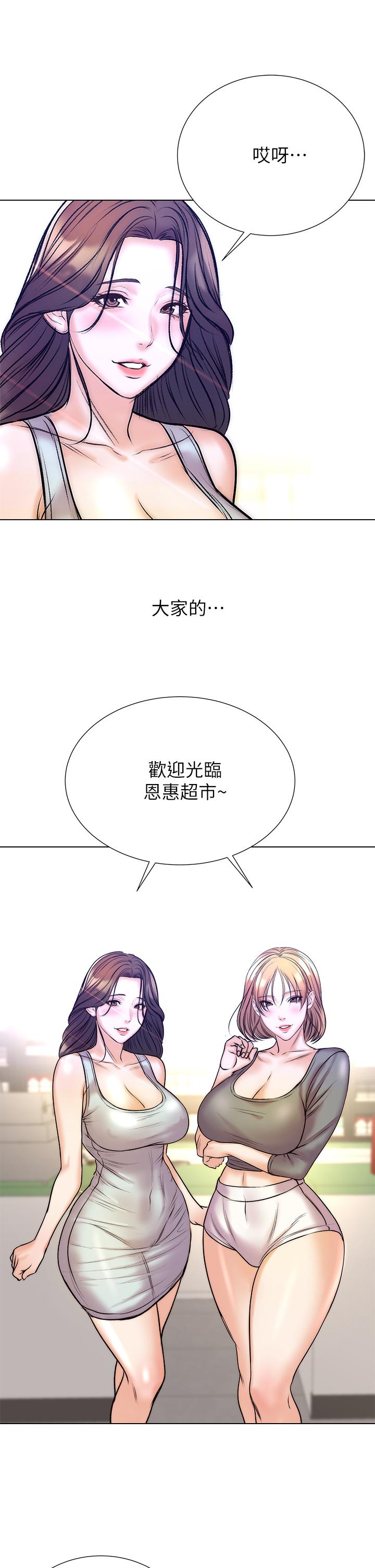 第89话-最终话-欢迎光临恩惠超市 - 第32.jpg页