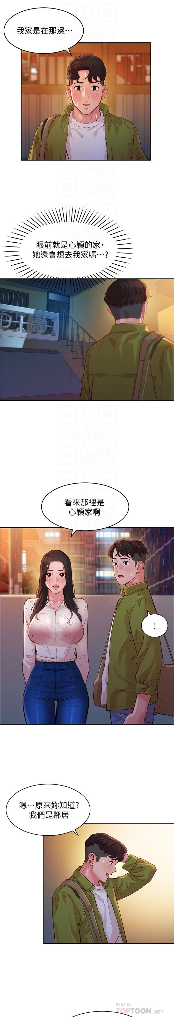 第16話-大膽觸碰 - 第6.jpg页