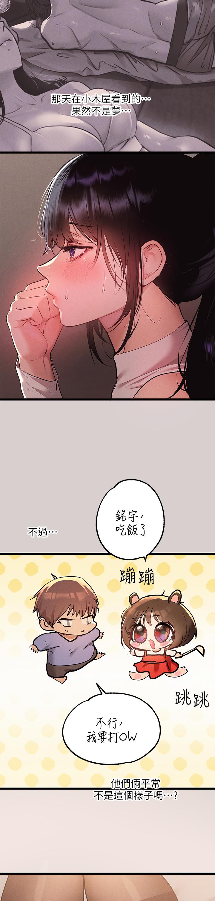 第44話-射在我體內 - 第22.jpg页
