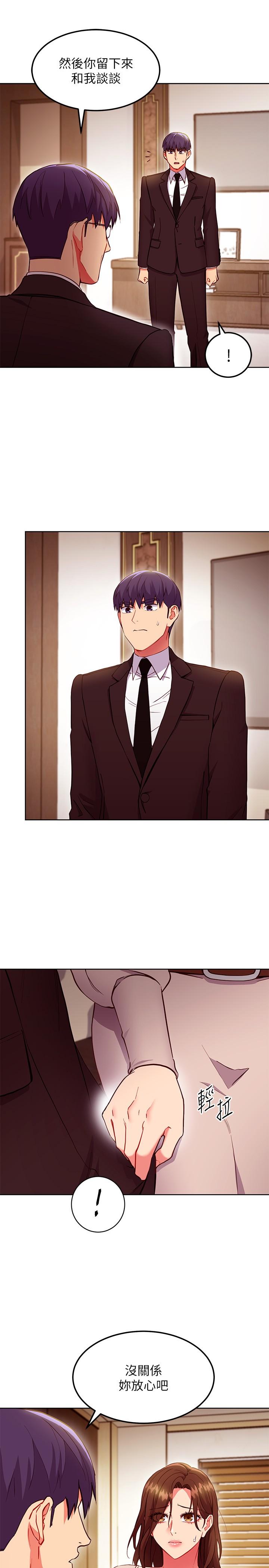 第123話-互相炫耀戰績的女人們 - 第7.jpg页