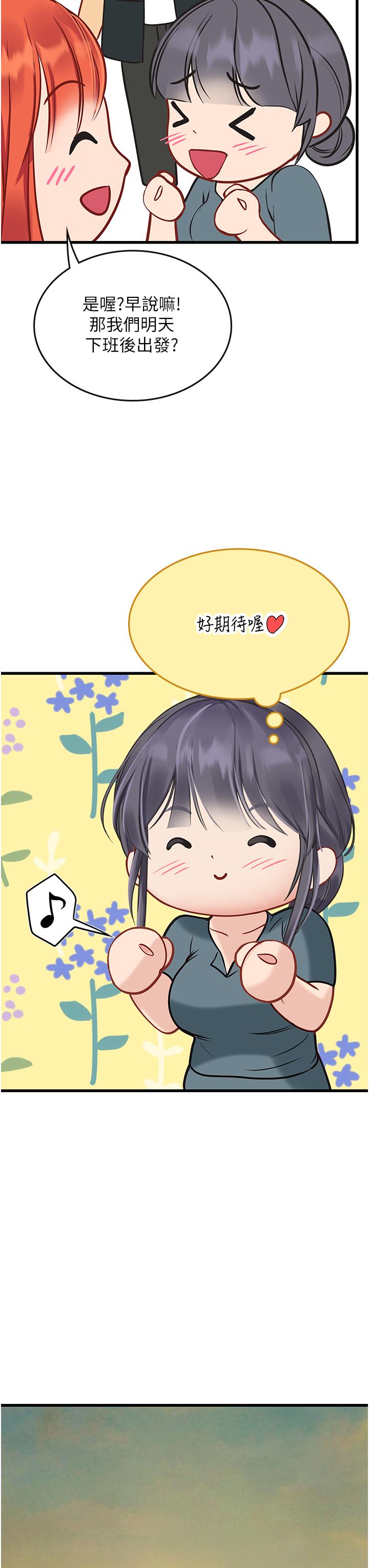 第57话-这是…嘉明的味道？ - 第43.jpg页