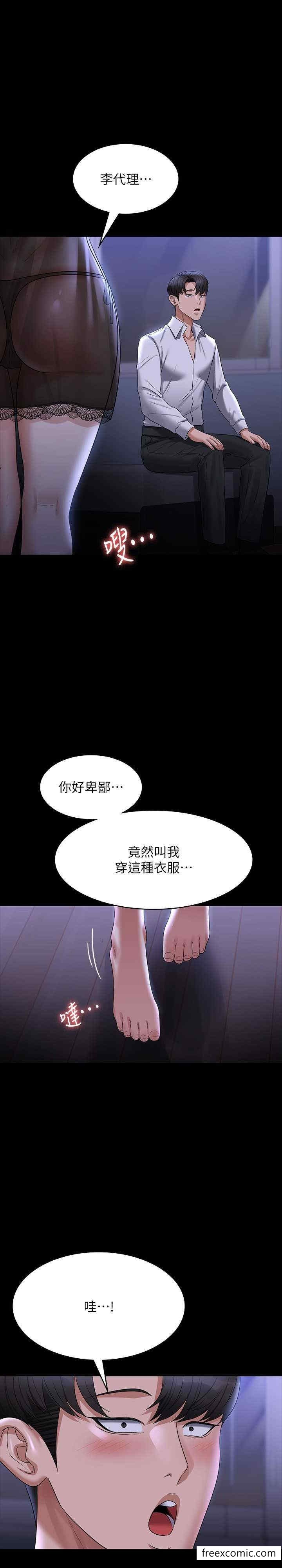 第103话-组长的菊花一点都不髒 - 第1.jpg页