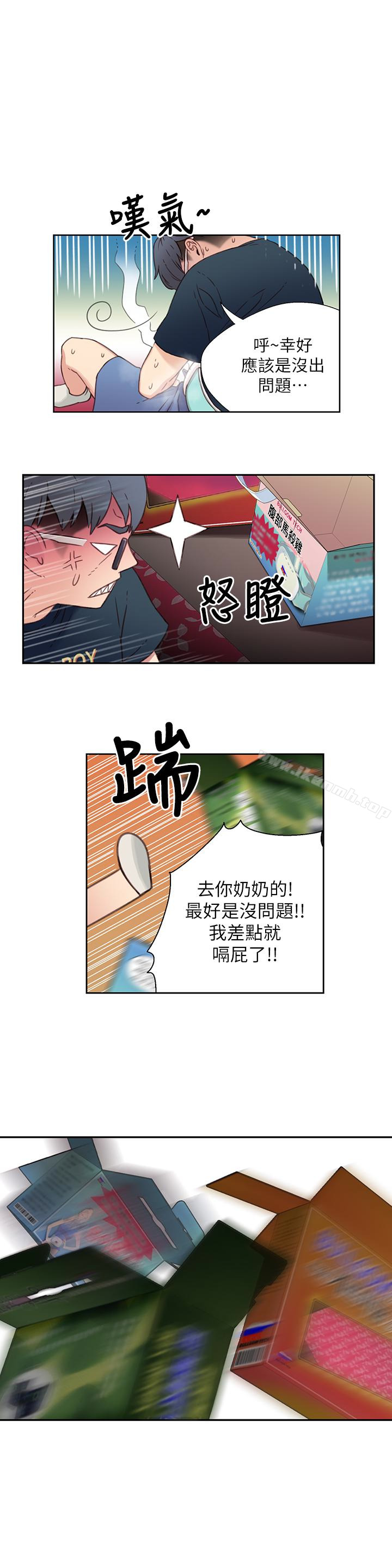 第3話-令人折服的特殊能力 - 第2.jpg页