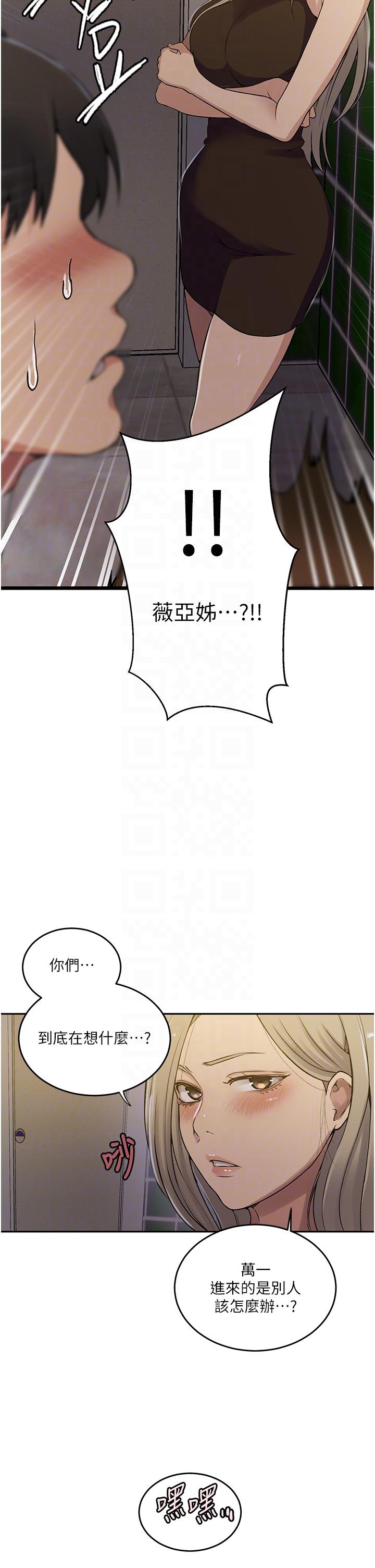 第188话-第二次爱爱的滋味♥ - 第24.jpg页