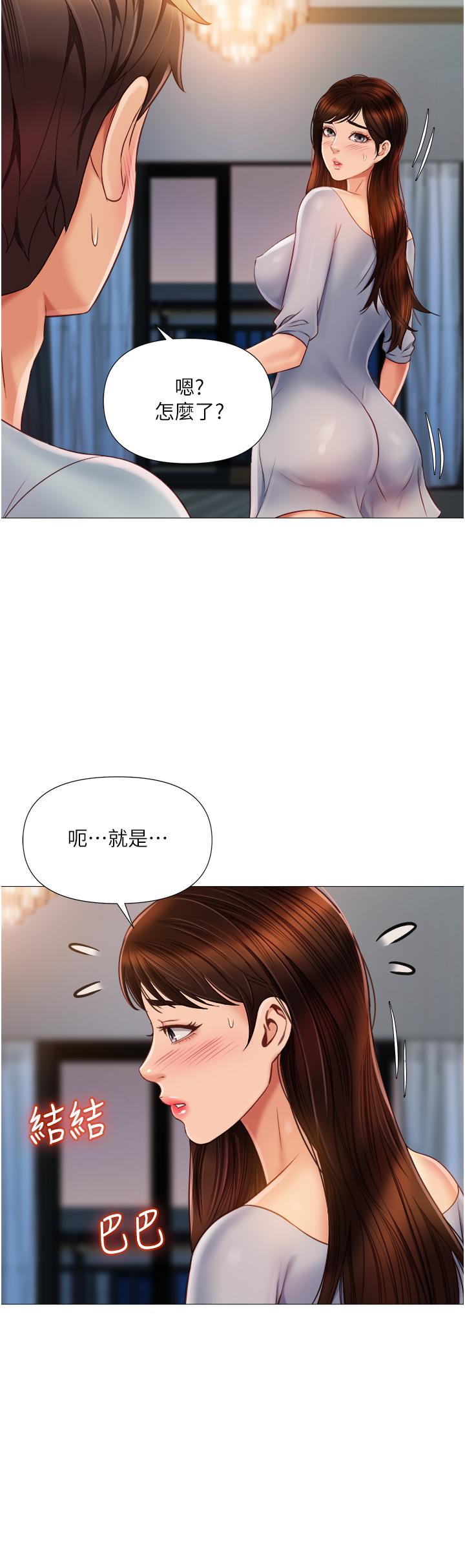 第63話-與女兒閨蜜的曖昧同居生活 - 第7.jpg页
