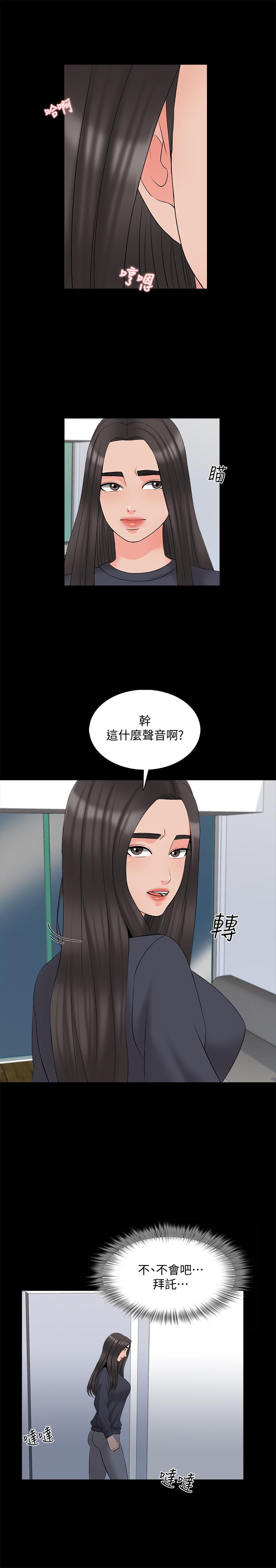 第42话-擦枪走火 - 第24.jpg页