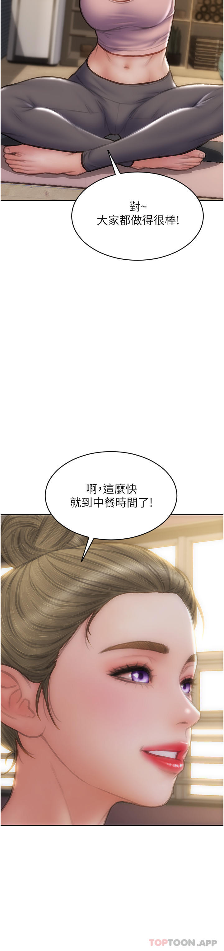 致命坏男人 最终话-永远的坏男人 - 第23.jpg页