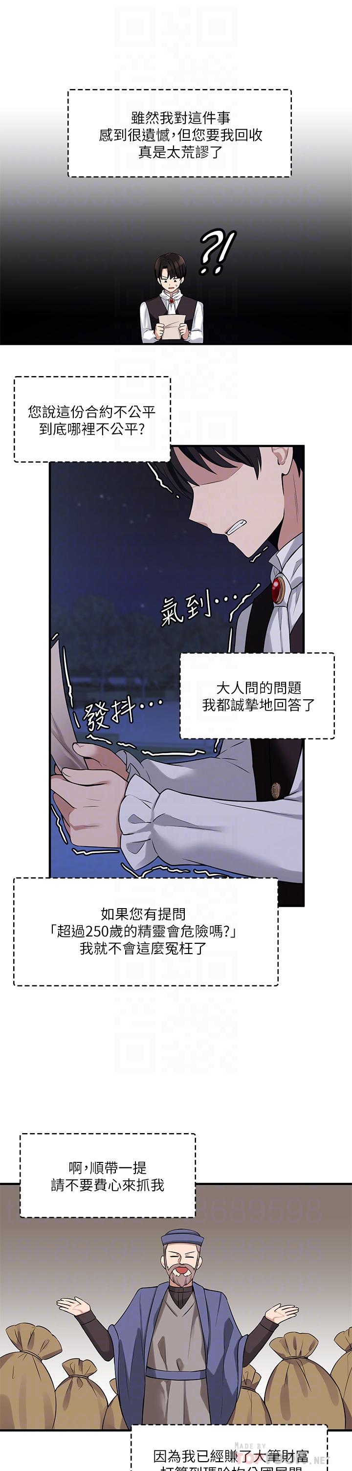 第9話-原來你需要惡毒的懲罰 - 第12.jpg页
