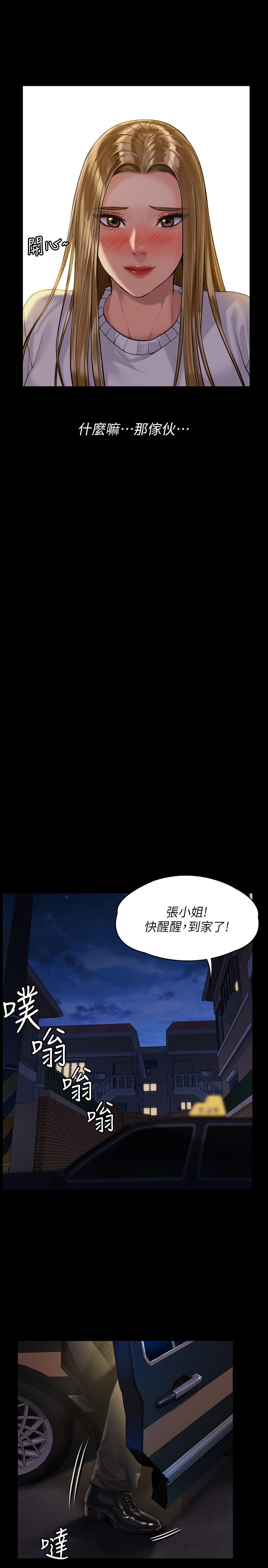 第169話-你果然是個賤貨 - 第23.jpg页