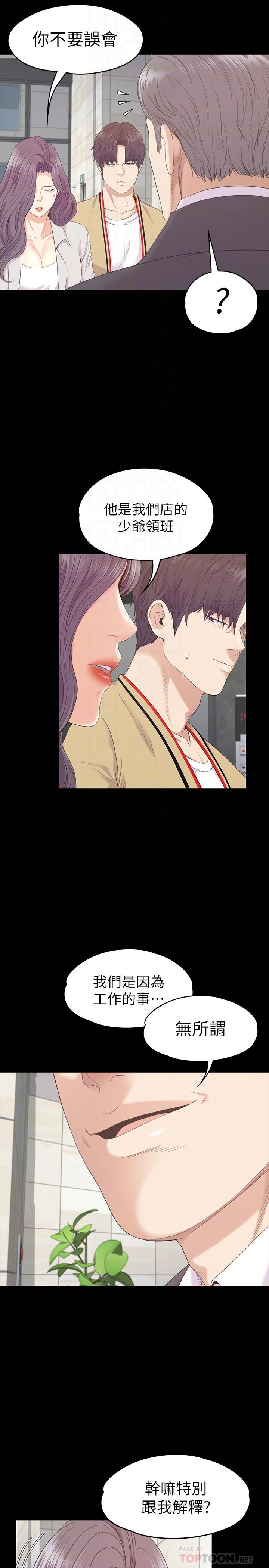第85话-洪會長的老公李強百 - 第4.jpg页