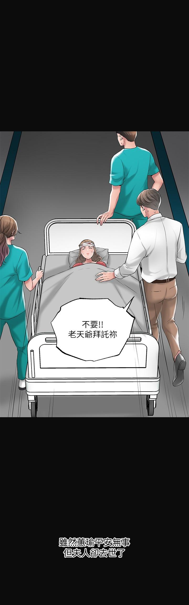 第12話-讓人心神不寧的第一次家教課 - 第30.jpg页