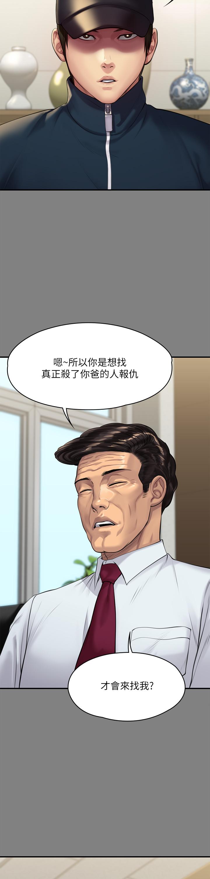 第208話-臭洋婊，爽嗎 - 第47.jpg页