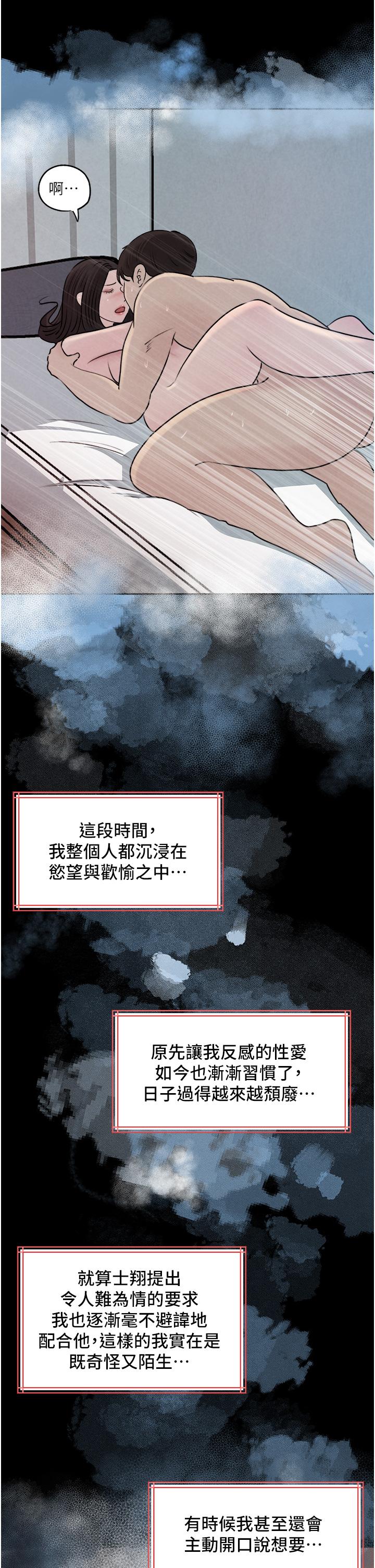 第47话-妳是我的奴隶 - 第44.jpg页