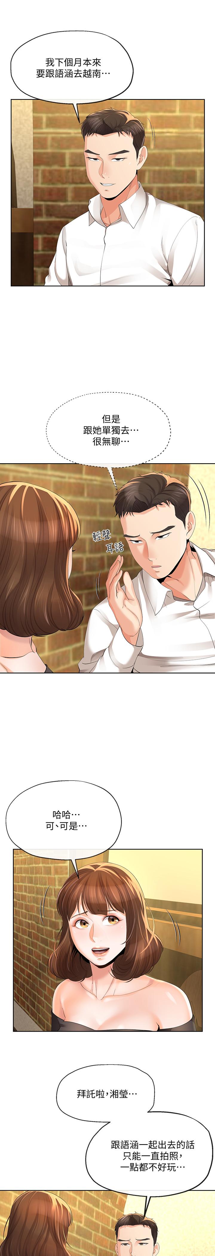 第12話-智豪的邀約 - 第13.jpg页