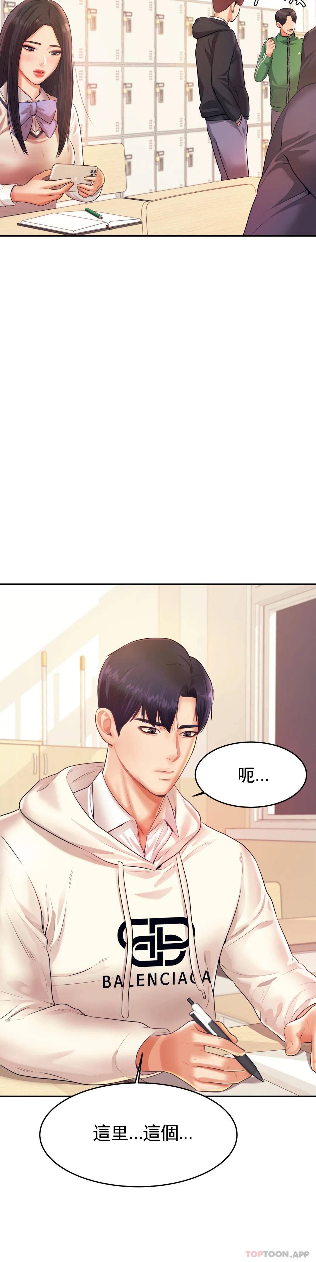 第4話-做壞事的家伙 - 第17.jpg页