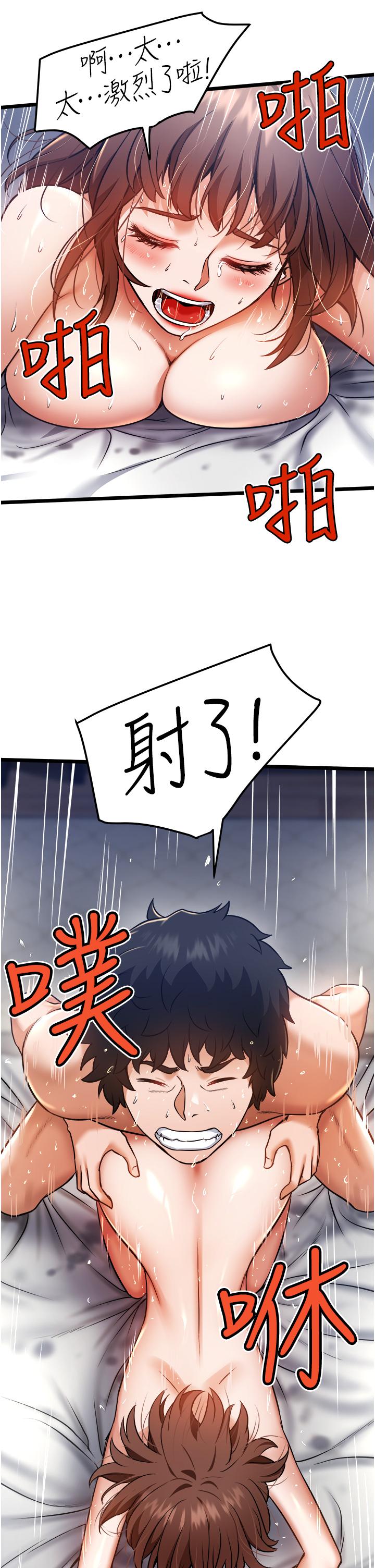 第10話-看來你慢慢習慣我這根了 - 第21.jpg页