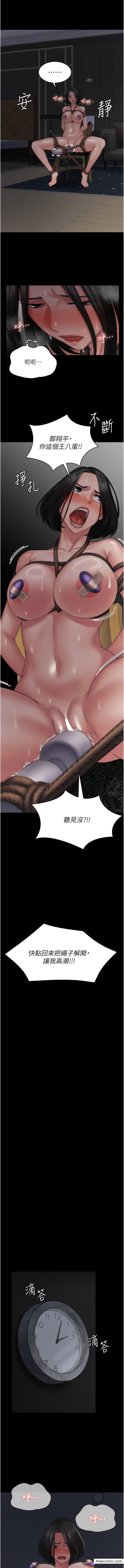第50话-成功征服刘亦宁 - 第3.jpg页