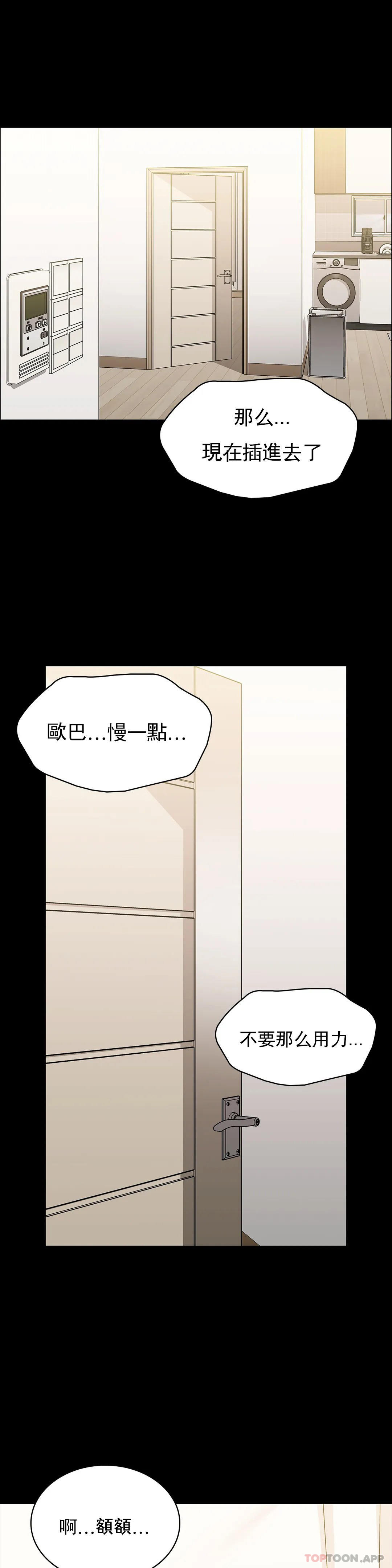 清純可憐 第36话-我会让你爽翻的 第1页