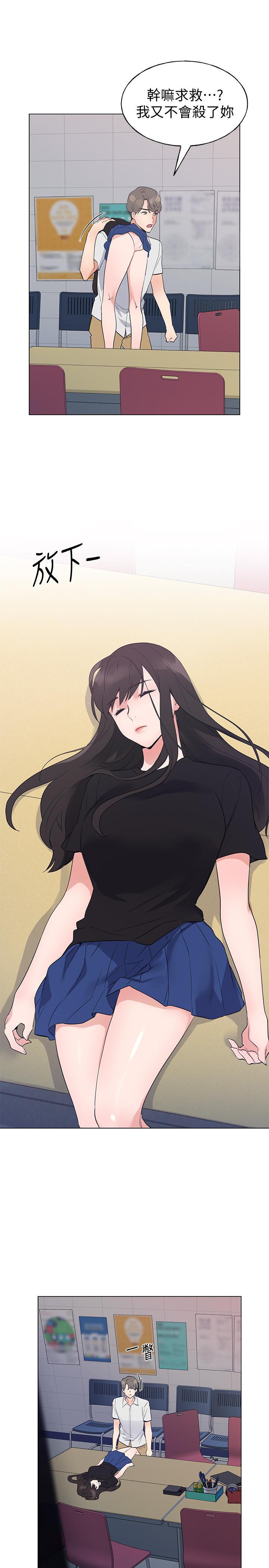 第95話-丹雅，我來救你 - 第13.jpg页