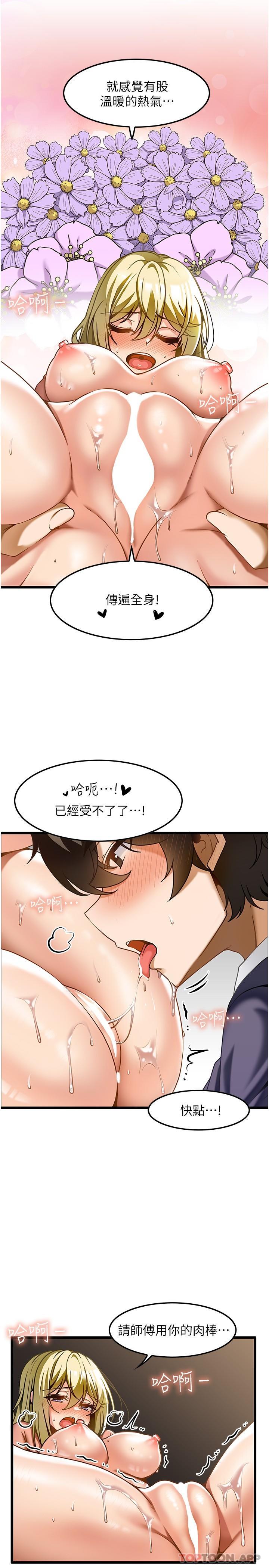 第14话-把滚烫的精液灌进来 - 第4.jpg页