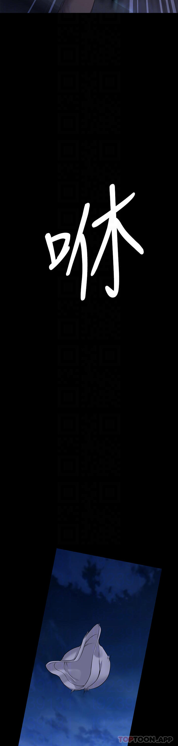第257話-爸，你要不要喝我的母奶 - 第15.jpg页
