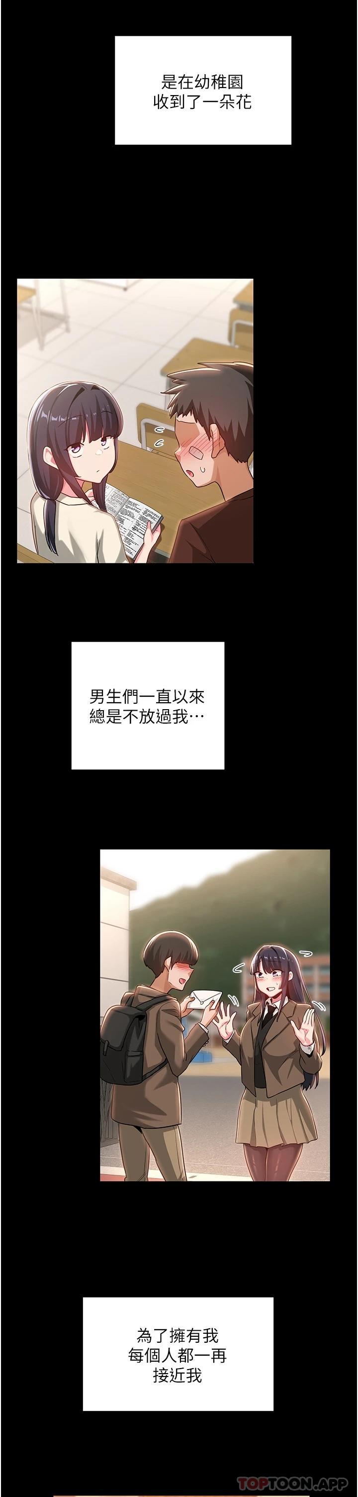 第56话-喝学弟的精液解渴 - 第7.jpg页
